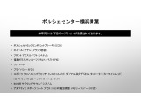 当車両のオプション一覧でございます。