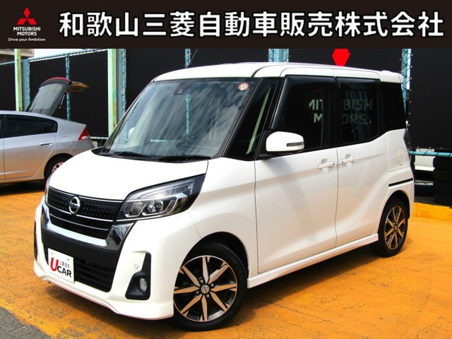 日産 デイズルークス 