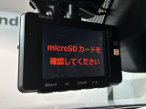 万が一の事故のときもドライブレコーダーがあると安心です。ご利用になる場合は個人情報保護の観点より新品の対応SDカードをお求め下さい。