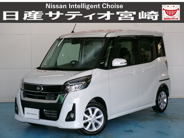 日産 デイズルークス 