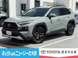 RAV4 ハイブリッド(アーバンカー)が入荷しました。トヨタ認定中古車のため、安心してお乗りいただけます。傷もほとんどないため、ご興味いただけましたらなるべくお早めにお問合せください。