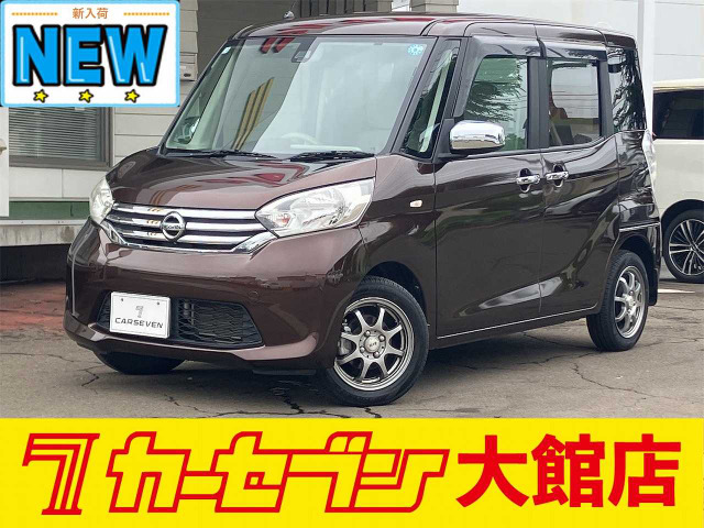 日産 デイズルークス 