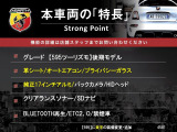 本車両の主な特徴をまとめました。上記の他にもお伝えしきれない魅力がございます。是非お気軽にお問い合わせ下さい。