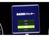 後退時に誤ってアクセルを踏み過ぎても急発進しません。後退時リミッター機能。速度は3段階から設定できます。