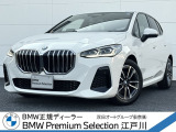 この度は私どもBMW PremiumSelection江戸川の車両をご覧頂きましてありがとうございます。