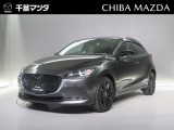 この度は閲覧頂き誠にありがとうございます。当店は新車と中古車を並売しておりご相談を頂ければ千葉県内の千葉マツダの在庫からお勧めの中古車もお探しできます。お気軽に新車中古車問わずご相談下さい。