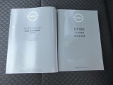各取説&メ-カ-保証書