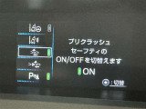 ★衝突被害軽減ブレーキ★先行車との距離を常に検出!前方の自動車などを検知し追突の危険性が高まった場合、警告やブレーキ作動で衝突被害の軽減を図る装置です!