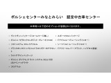 当車両のオプション一覧でございます。
