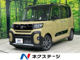 9型ディスプレイオーディオ 両側電動ドア バックカメラ スマートアシスト