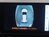車の状態をモニターで上から俯瞰で確認できます。パノラミックビューモニター装備♪