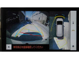 車両を上から見たような映像で、運転席から目視だけでは見にくい車両周辺の状況をしっかり確認できます。