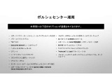 当車両のオプション一覧でございます。