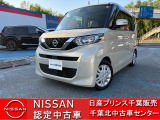 NISSAN U-CARS クオリティショップ認定店です。お客様に「安心・信頼・満足」のサービスをお届けします。