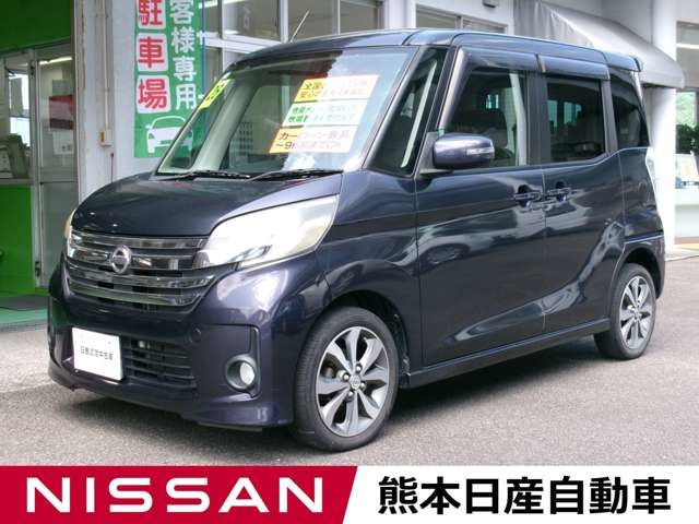 日産 デイズルークス 