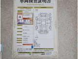 トヨタ車のプロの検査員が実施した「車両検査証明書」付き!車両の状態をこれ1枚でチェックできます!