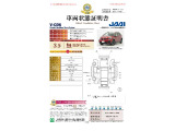 ◆車両状態証明書◆一般財団法人日本自動車査定協会発行の車両状態証明書です。