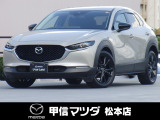 令和4年式・CX-30・XDブラックトーンエディション・4WD!