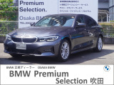 この度は、弊社の車両をご覧いただき誠にありがとうございます。弊社はBMW正規ディーラーでございますので、遠方よりのご購入もどうぞご安心ください。お問合せは(無料ダイヤル)0078-6002-613077迄!