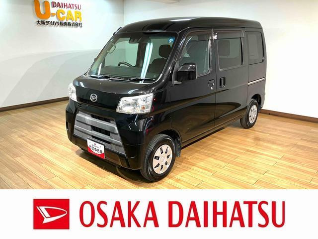 ハイゼットカーゴ クルーズ SAIII ハイルーフ 