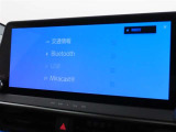 オーディオソース選択画面です。Bluetoothオーディオをご利用いただけます。
