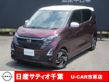 この度は日産サティオ千葉U-CAR市原店の在庫をご覧いただきありがとうございます。
