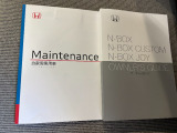 取扱説明書や整備記録簿も付属しておりますので、ご安心下さい。