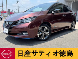 日産サティオ徳島藍住店のリーフをご覧頂きありがとうございます(*^-^*)寒冷地仕様+後席ヒーター付き☆ごゆっくりご覧くださいませ☆