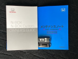 取扱説明書やメンテナンスノートもそろっています。