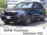 この度は、弊社の車両をご覧いただき誠にありがとうございます。弊社はBMW正規ディーラーでございますので、遠方よりのご購入もどうぞご安心ください。お問合せは(無料ダイヤル)0078-6002-613077迄!