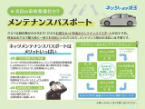 【高品質U-Car】新車ディーラー直営ならでは!試乗車や厳選の下取車などを中心に高品質のU-Carをご用意しております。 納車前整備もディーラーメカニックが行っておりますので安心ですね。