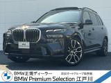 この度は私どもBMW PremiumSelection江戸川の車両をご覧頂きましてありがとうございます。