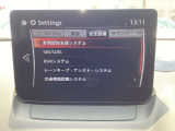 安全装備も充実したお車になっておりますので安心してカーライフを送ることができます!