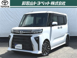 しあわせ家族空間!ミラクルオープンドアが特徴の「ダイハツ タント」です!使い勝手にこだわった子育て世代に人気のクルマです!
