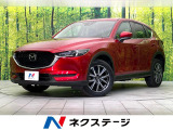 禁煙車 マツダコネクトナビ サイド・バックカメラ Bluetooth