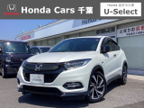 ホンダカーズ千葉U-Select浜野へようこそ! 当社お墨付き車両!人気車両で充実装備の一台!お薦めです!