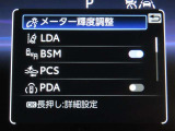 トヨタセーフティセンス(TSS)搭載車両です。内容は現車にてご確認ください。