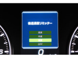 後退時に誤ってアクセルを踏み過ぎても急発進しません。後退時リミッター機能。速度は3段階から設定できます。