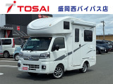 ご覧頂き誠にありがとうございます☆ R5年式「ハイゼットT キャンピングカー」入庫致しました!お気軽にお問い合わせください♪また当店ではスマホを利用したTV電話下見代行サービスを行なっております♪