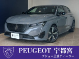 プジョー宇都宮認定中古車をご覧いただきありがとうございます!