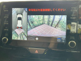 【パノラミックビューモニター】専用のカメラにより、上から見下ろしたような視点で360度クルマの周囲を確認することができます☆死角部分も確認しやすく、狭い場所での切り返しや駐車もスムーズに行えます。