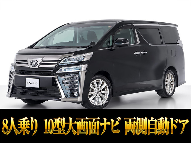 トヨタ ヴェルファイア 