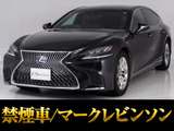 最上級グレードエグゼクティブ!人気条件であるたばこのにおい焦げ跡の無い禁煙仕入れ!お問合せコード【43070】