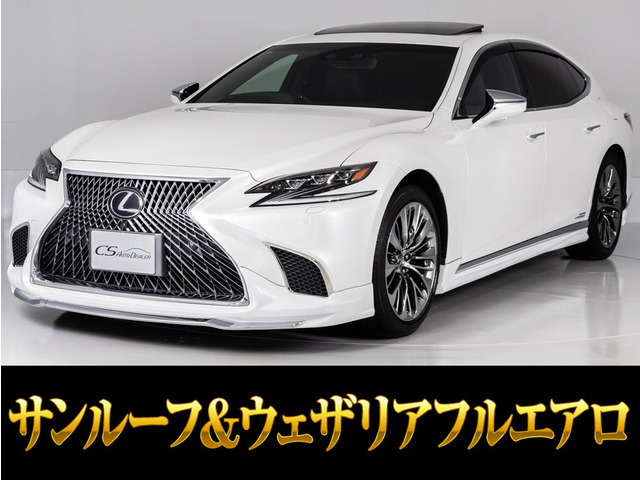 LS 500h Iパッケージ サンルーフ ノイズリダクション20AW