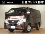 当店のお車をご覧いただき誠にありがとうございます。『宇都宮細谷店U-carショップ』は、東北道宇都宮IC・鹿沼ICから約15分の日産中古車クオリティショップ認定店です。