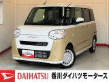 人気のダイハツ車、良質中古車を展示中!ダイハツディーラーならではの品揃えと充実の整備体制で安心の車探しをご提案します。どんなことでも構いません。車のことで気になることがあれば何でもご相談ください!