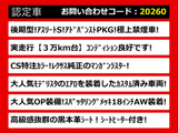 クラウンアスリート ハイブリッド 2.5 S 後型 黒革 プリクラ OP18AW