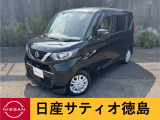 日産サティオ徳島鴨島支店のルークスをご覧頂きありがとうございます(*^-^*)ごゆっくりご覧くださいま