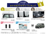 ご購入店舗にて、他の用品も検索できます
