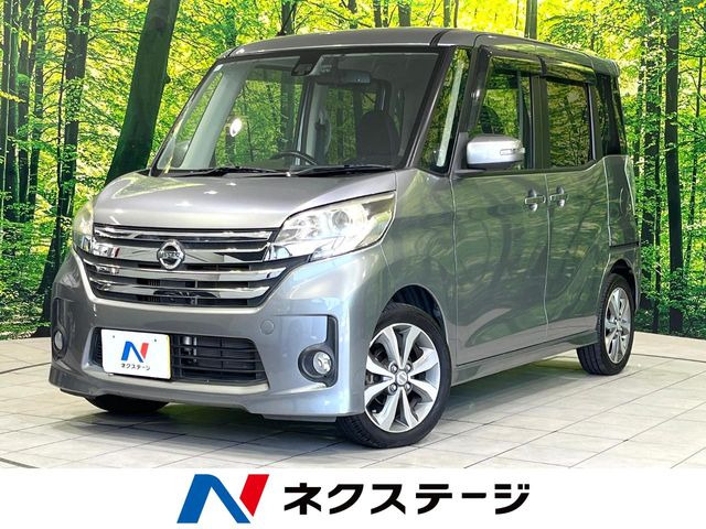 日産 デイズルークス 